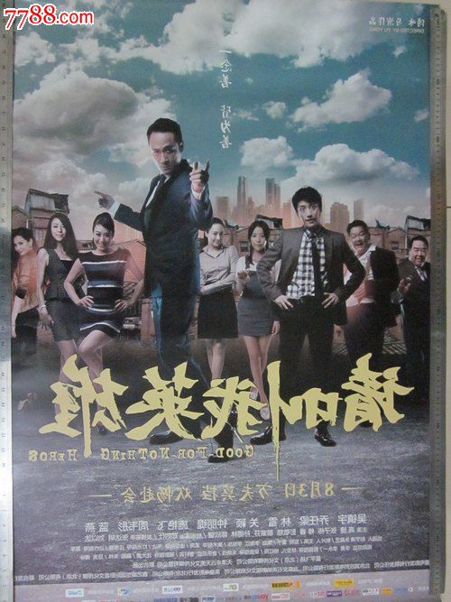 购买假的建设工程施工许可证